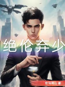 绝伦繁体字写法